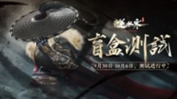 致敬经典，在《逆水寒》你能看到这些游戏