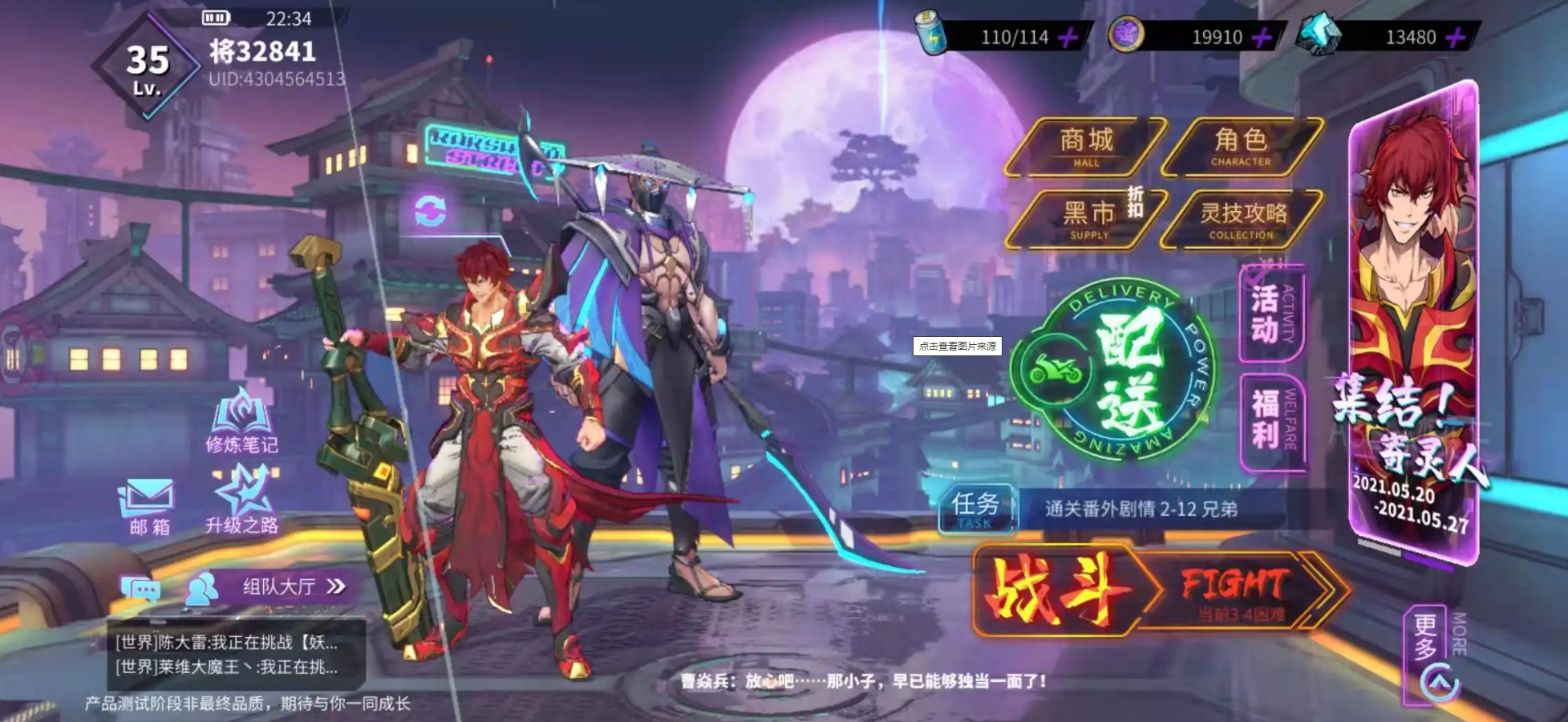 《镇魂街：天生为王》全渠道预约数近300万！！