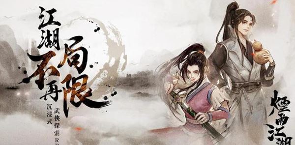 烟雨江湖：胎息术怎么才能快速的升级？