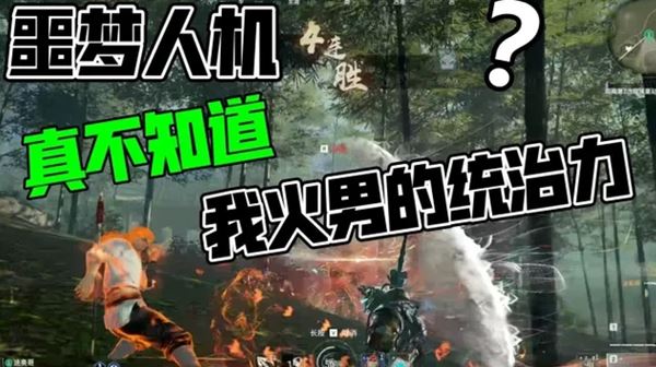 永劫无间：玩家们被一个AI虐得不亦乐乎