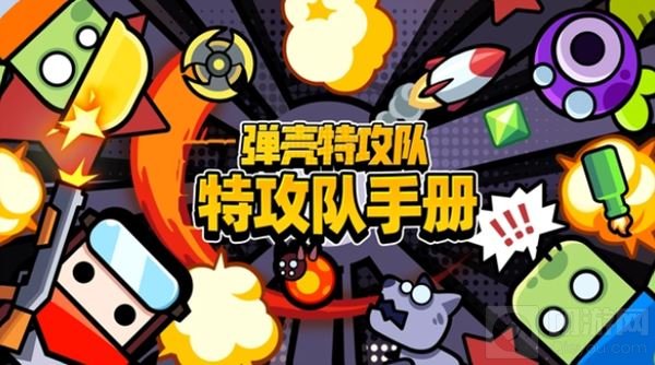 《弹壳特攻队》能量项链VS时尚项链谁强