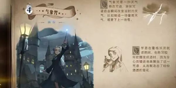 哈利波特魔法觉醒咒语都有哪些 哈利波特魔法觉醒咒语大全