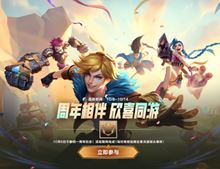 LOL手游中限定星光蛋糕头像框如何获得？