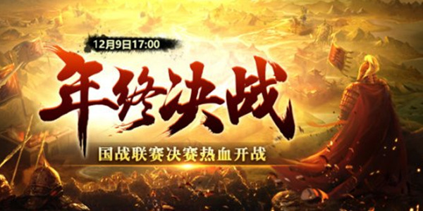 《征途2》2022年终决战新区可以建号了