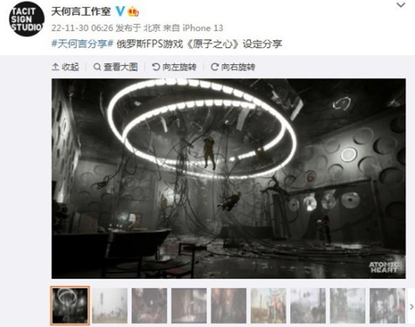 科幻风浓郁的《原子之心》设定图