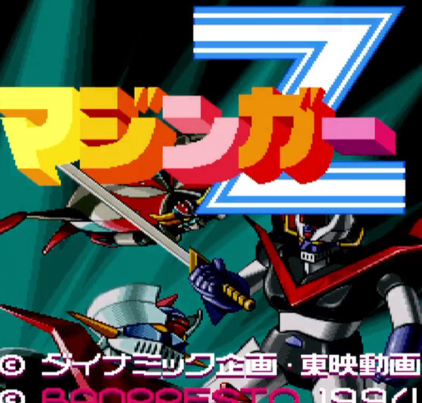 经典街机名作《魔神Z》将于明年复刻移植登NS/PS4！