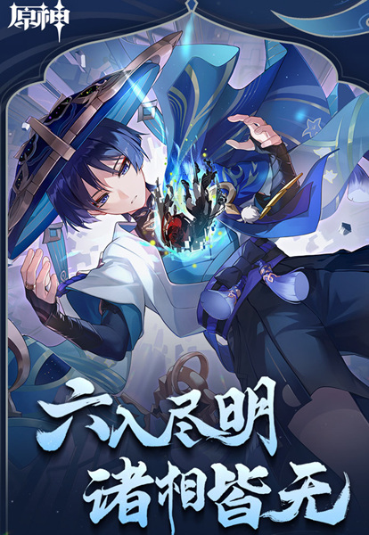 TGA22：&ldquo;玩家之声&rdquo;投票《原神》反超《索尼克》