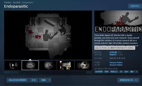 你会因为手速恐惧吗！《Endoparasitic》只能单手操作