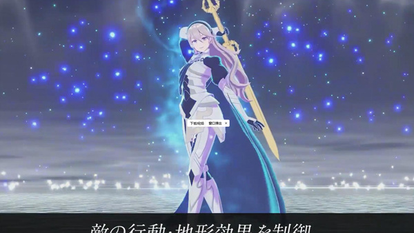 《火焰纹章：Engage》发布介绍短片：选择之纹章士&ldquo;神威&rdquo;