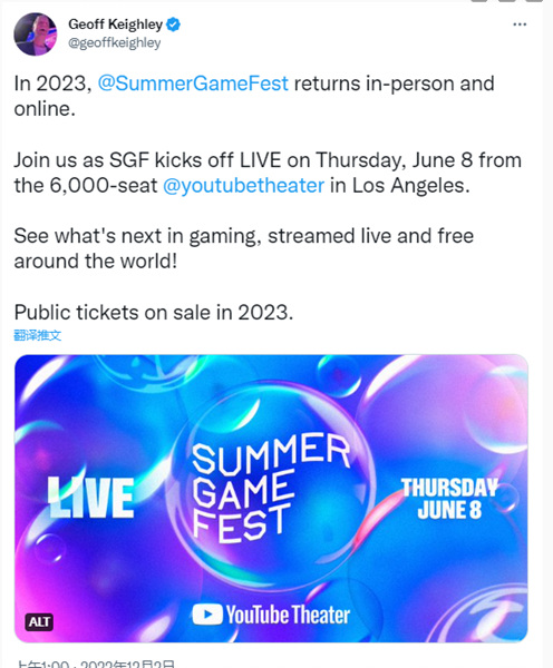 2023年夏日游戏节确认回归线下！6月8号洛杉矶举行！