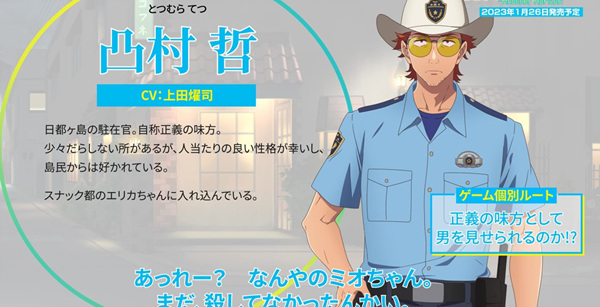 漫改ADV《夏日重现》&ldquo;凸村哲&rdquo;角色介绍PV公布！