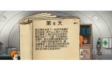 《避难所：生存》博士线玩法及达成技巧