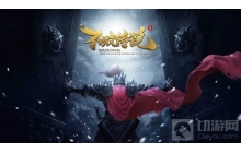 《不败传说》新服&ldquo;苍穹&rdquo;11月22盛大开启