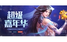 轻松国战网游《鬼谷无双》新服再战王都今日强势登场！