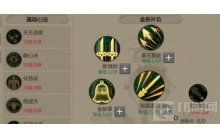 枪天王手把手养成指南，技能加点