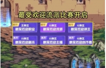 最受欢迎的3大流派 低血流下版要起飞