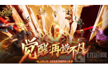 新地图 新玩法 新剧情 《魔域》将迎来全新革命