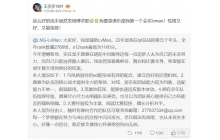 LPL官方解说为Lvmao不平 这样好选手居然微博求职！