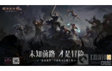 暗黑手游首个大版本 第五人格秋日记