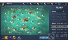 黎明之海:手游跨服玩法 海域争霸战