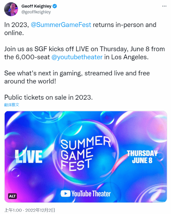 2023年夏日游戏节确认回归！6月8号在洛杉矶如期举行