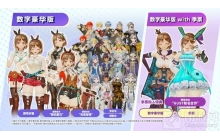 《莱莎的炼金工房3》新中文预告 豪华版与特典介绍