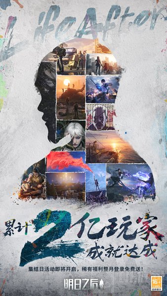 《明日之后》狂欢庆典月预热礼包来袭