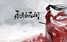 永劫无间手游8月兑换码合集 永劫无间手游兑换码怎么用