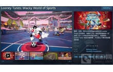 华纳兄弟旗下经典卡通明星体育游戏上架Steam