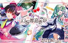 BEMANI&times;东方Project 大型联动登场 今日开启