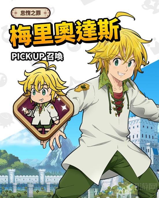 放置类手游《七大罪:小小编年史》今日开服