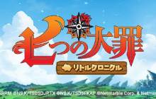 放置类手游《七大罪：小小编年史》今日开服