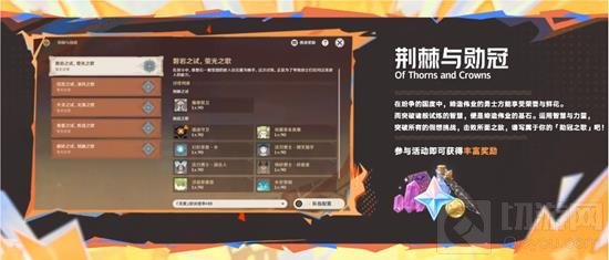 原神5.0新版本有什么活动 原神四周年活动一览