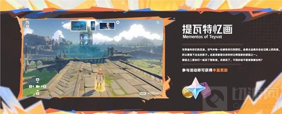 原神5.0新版本有什么活动 原神四周年活动一览