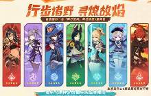 原神常驻自选选哪个 原神自选常驻角色选择建议