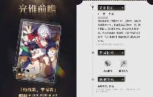 星穹铁道托帕专属光锥值得抽吗 专属光锥解析