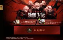 DNF手游女鬼剑版本该怎么参与 新版本活动攻略