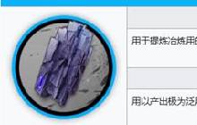 明日方舟轻锰矿爆率哪里高 轻锰矿刷取推荐