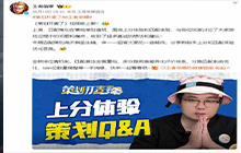 《王者荣耀》匹配算法重构 体验服本月上线 优化排位体验