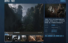 《黑神话》新实机宣传片：金铙破碎等诸多画面