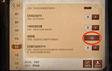 第五人格被赛后红温了怎么办 第五人格赛后关闭方法