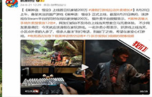 《黑神话悟空》带动外卖经济增长：别打电话 放门口