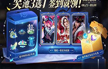 王者荣耀版本更新：昨日进行大更新 新皮肤新内容