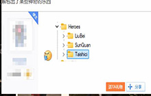 黑神话悟空联动三国：文件包里面有三国人物