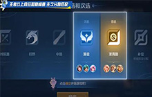 王者荣耀匹配机制更改：这下再也不用发愁抢位置了