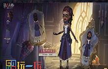 第五人格新版本前瞻：新皮肤即将上线 象牙塔系列登场