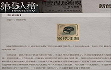 第五人格佣兵怎么玩 第五人格的教学技巧