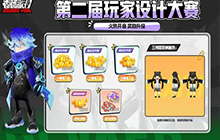 香肠派对第二届皮肤大赛即将开展：发挥你的创意来设计