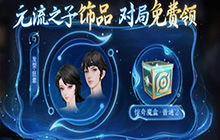 王者荣耀更新内容是什么 王者荣耀8月29更新内容一览