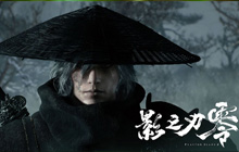 《影之刃零》即将亮相北京核聚变游戏嘉年华